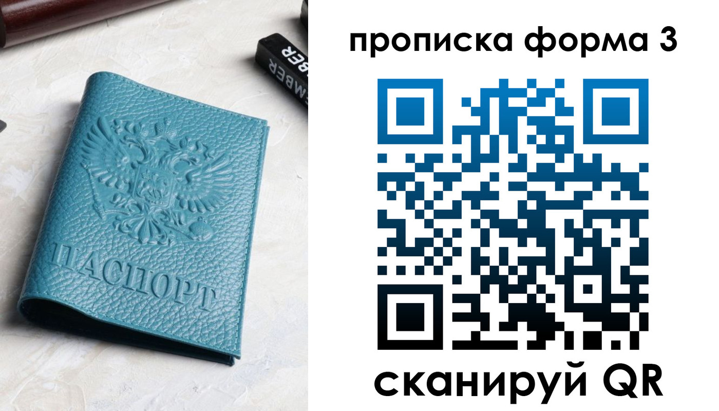 прописка 2025 в Талдоме