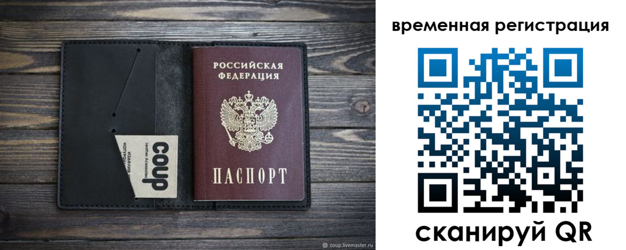 временная регистрация собственник в Талдоме