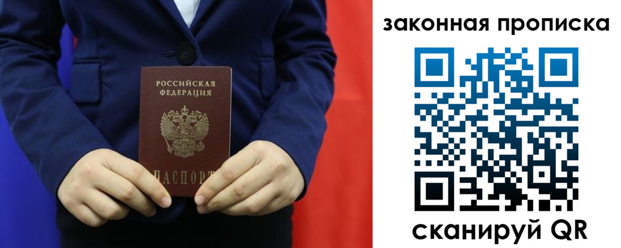 прописка ребенка в Талдоме
