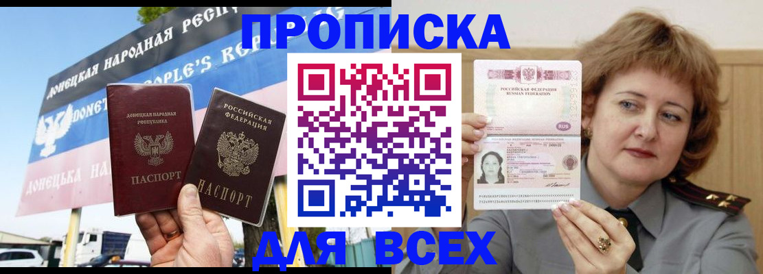 временная регистрация 2025 в Талдоме