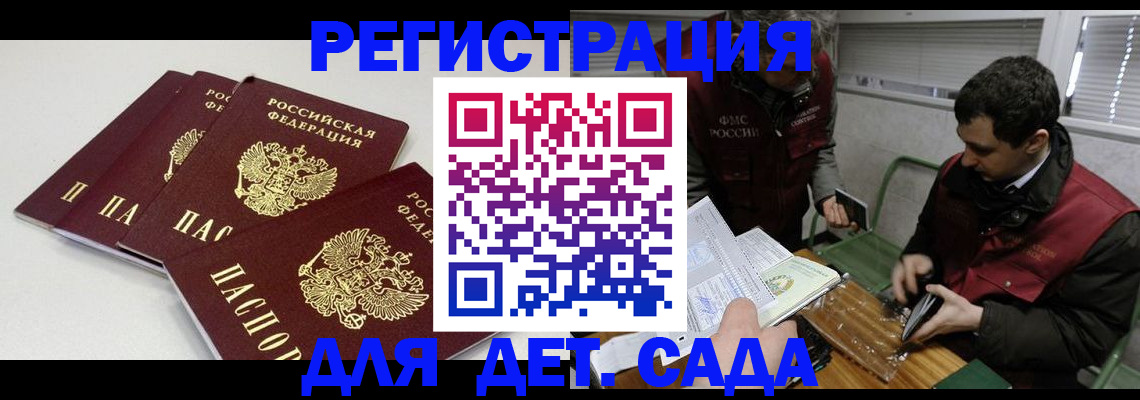 прописка гарантия в Талдоме