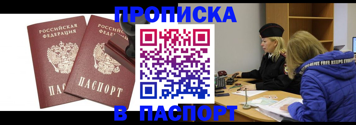 регистрация в Талдоме