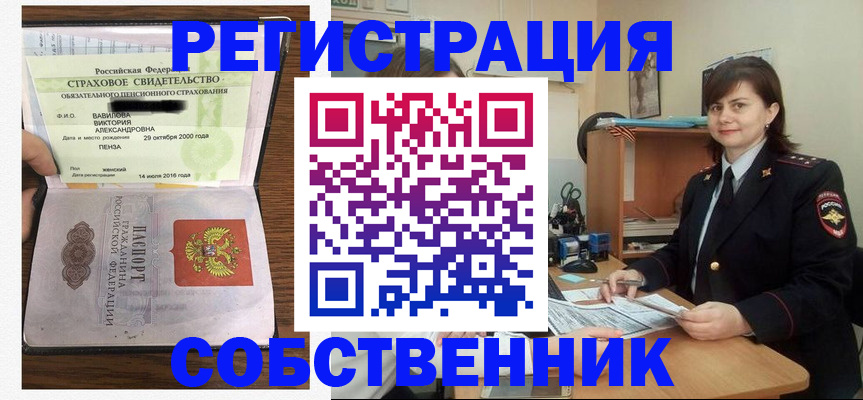 прописка 2025 в Талдоме