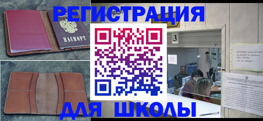 временная регистрация надежно в Талдоме