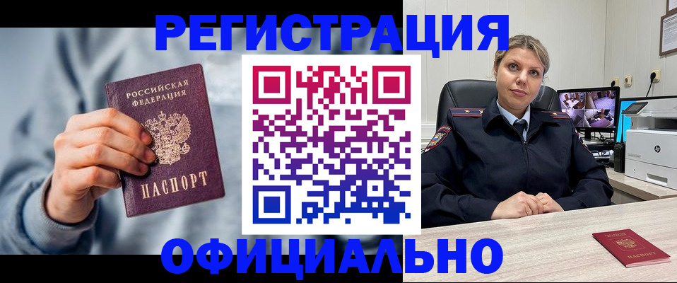 прописка для работы в Талдоме