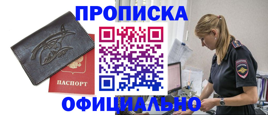 где прописаться в Талдоме