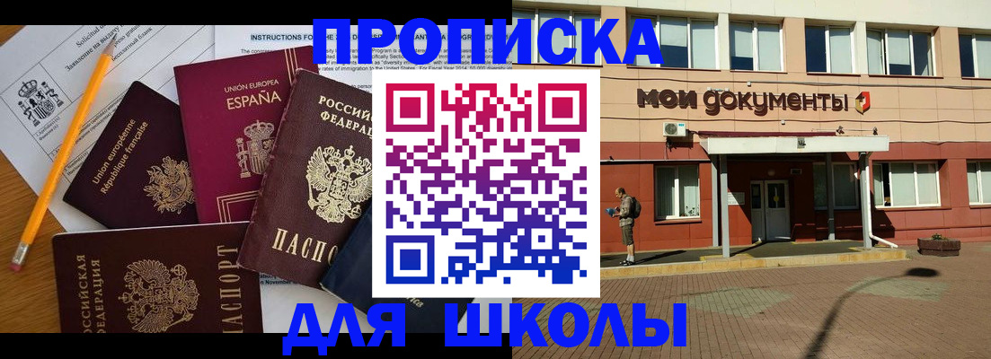 временная регистрация собственник в Талдоме