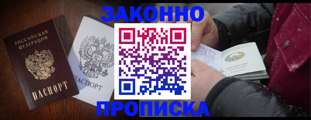 миграционный учет в Талдоме