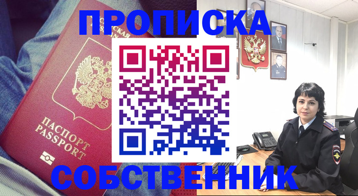 прописка паспорт в Талдоме
