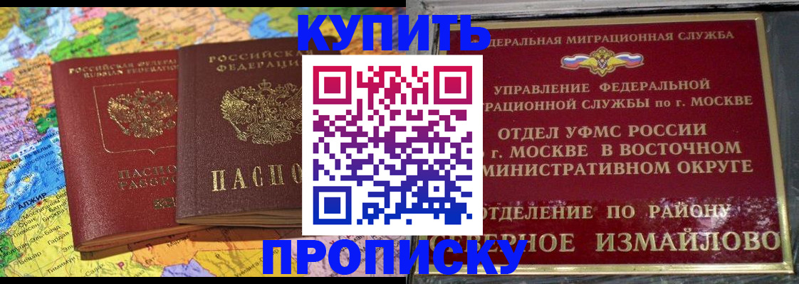 временная регистрация для всех в Талдоме